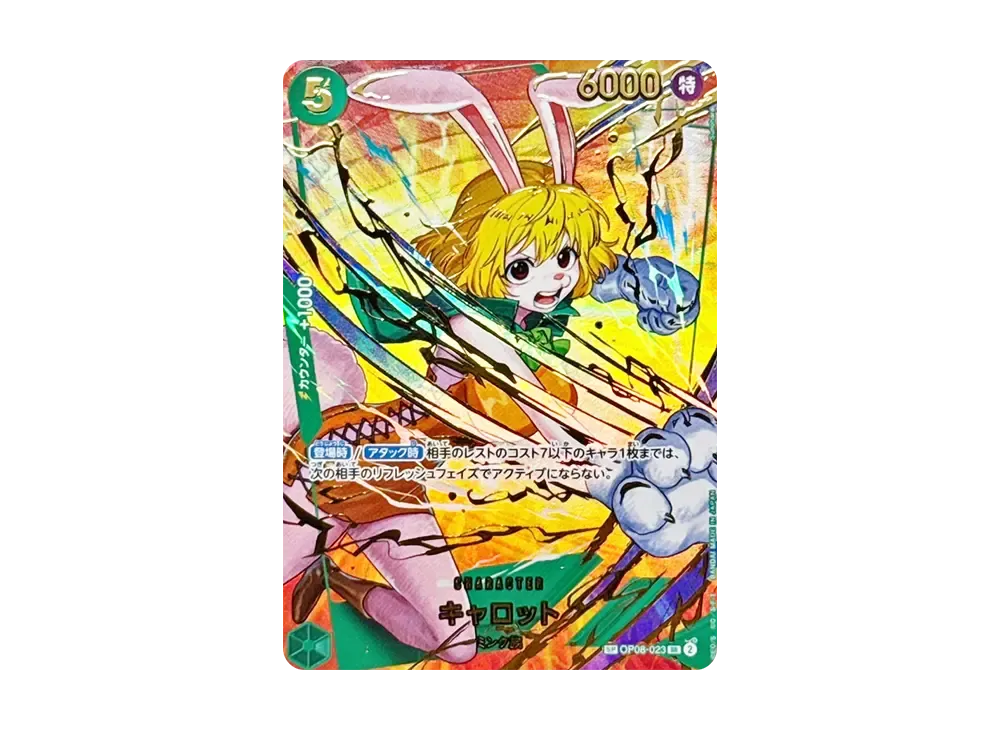 【PSA10】 Carrot SR-SPC [OP08-023] (Premium Booster "ONE PIECE CARD THE BEST vol.2")