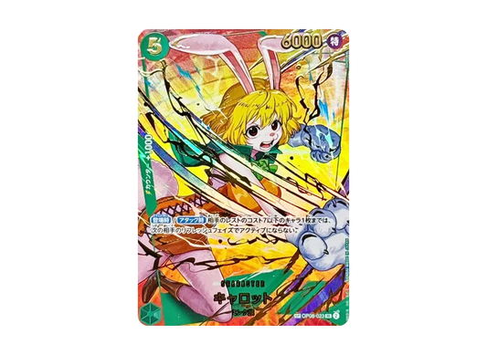 【PSA10】 Carrot SR-SPC [OP08-023](Premium Booster"ONE PIECE CARD THE BEST vol.2