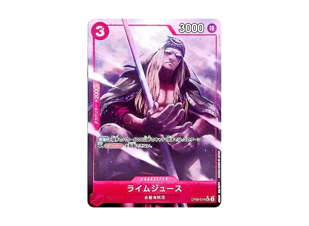 【Raw】 RaImuJuice UC-P [OP09-014](Premium Booster"ONE PIECE CARD THE BEST vol.2