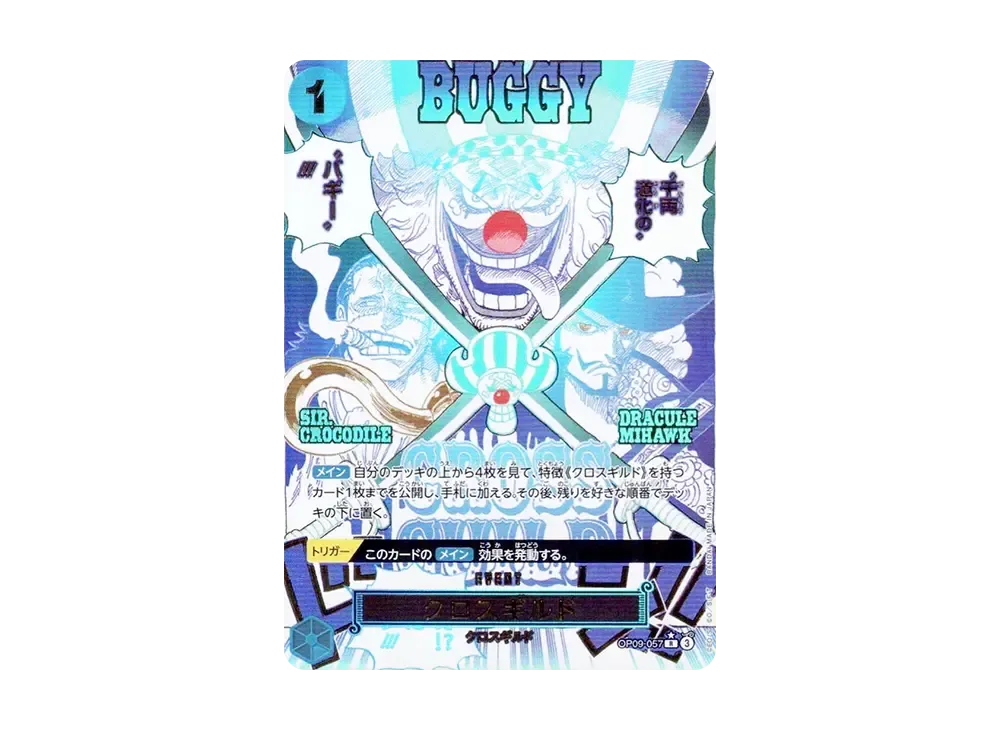 【PSA10】 Cross Guild R-P [OP09-057] (Premium Booster "ONE PIECE CARD THE BEST vol.2")
