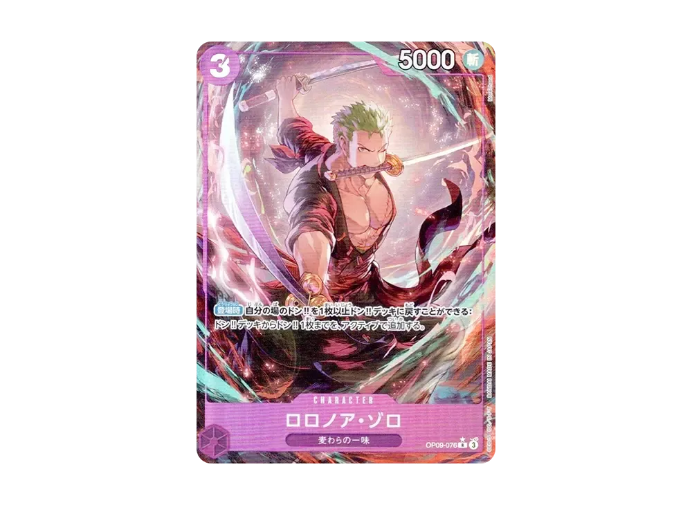 【Raw】 Roronoa Zoro R-P [OP09-076](Premium Booster"ONE PIECE CARD THE BEST vol.2