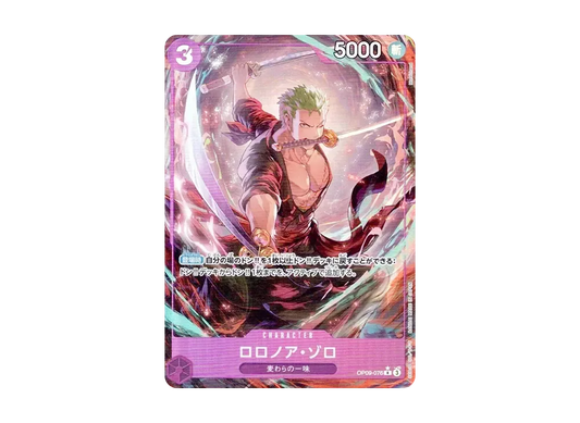 【Raw】 Roronoa Zoro R-P [OP09-076](Premium BoosterONE PIECE CARD THE BEST vol.2)