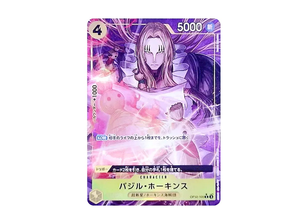 【Raw】 Basil Hawkins R-P [OP10-109](Premium Booster"ONE PIECE CARD THE BEST vol.2