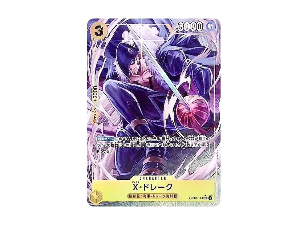 【Raw】 X.Drake UC-P [OP10-114](Premium Booster"ONE PIECE CARD THE BEST vol.2