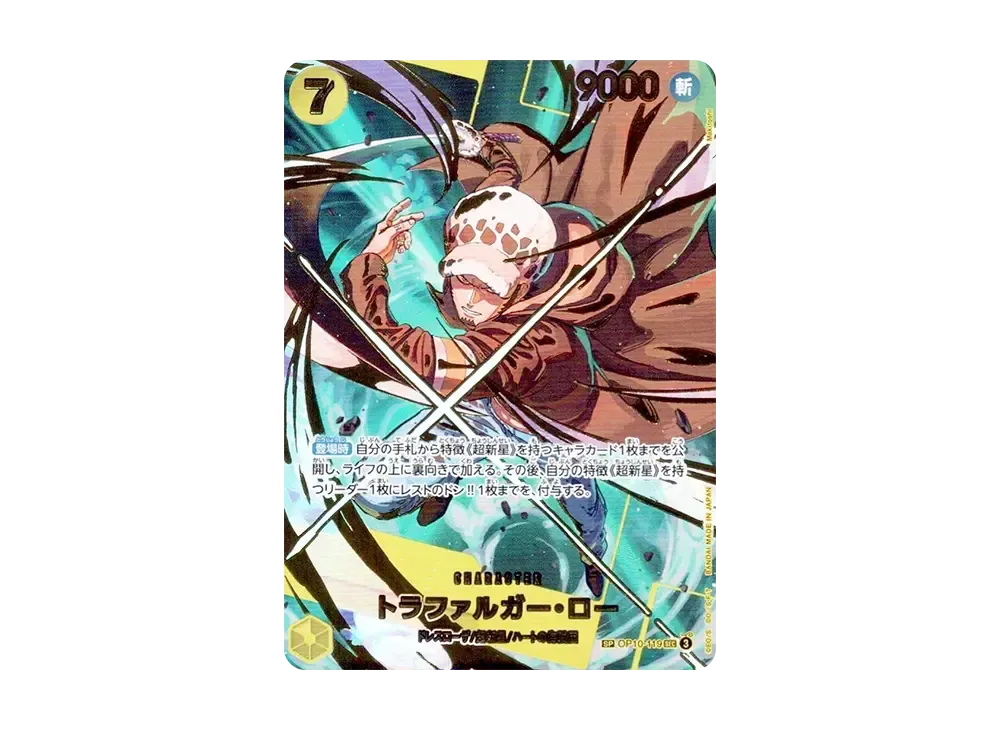 【Raw】 Trafalgar Law SEC-SPC [OP10-119](Premium Booster"ONE PIECE CARD THE BEST vol.2
