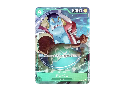 【Raw】 Jinbe P-P [P-063](Premium BoosterONE PIECE CARD THE BEST vol.2)