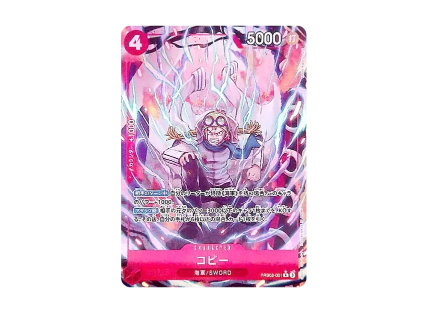 【PSA10】 Coby R0P [PRB020001] (Premium Booster "ONE PIECE CARD THE BEST vol.2")