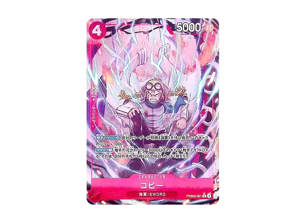 【Raw】 Koby R-P [PRB02-001](Premium Booster"ONE PIECE CARD THE BEST vol.2