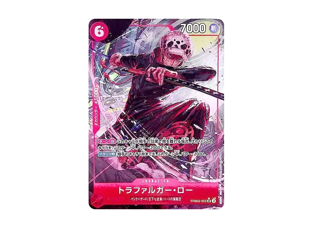 【Raw】 Trafalgar Law SR-P [PRB02-002](Premium Booster"ONE PIECE CARD THE BEST vol.2