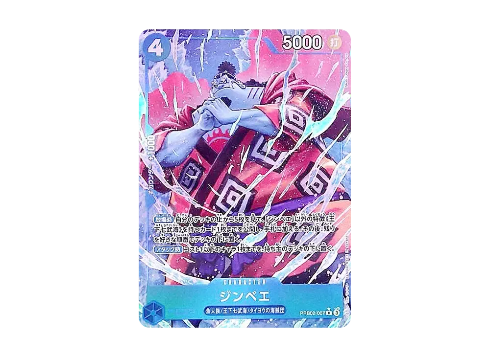 【Raw】 Jinbe R-P [PRB02-007](Premium Booster"ONE PIECE CARD THE BEST vol.2