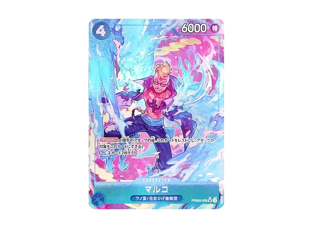 【PSA10】 Marco SR-P [PRB02-008] (Premium Booster "ONE PIECE CARD THE BEST vol.2")