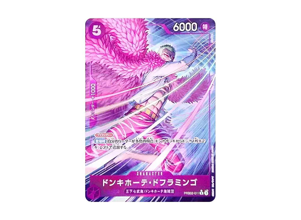 【Raw】 Donquixote Doflamingo R-P [PRB02-011](Premium Booster"ONE PIECE CARD THE BEST vol.2