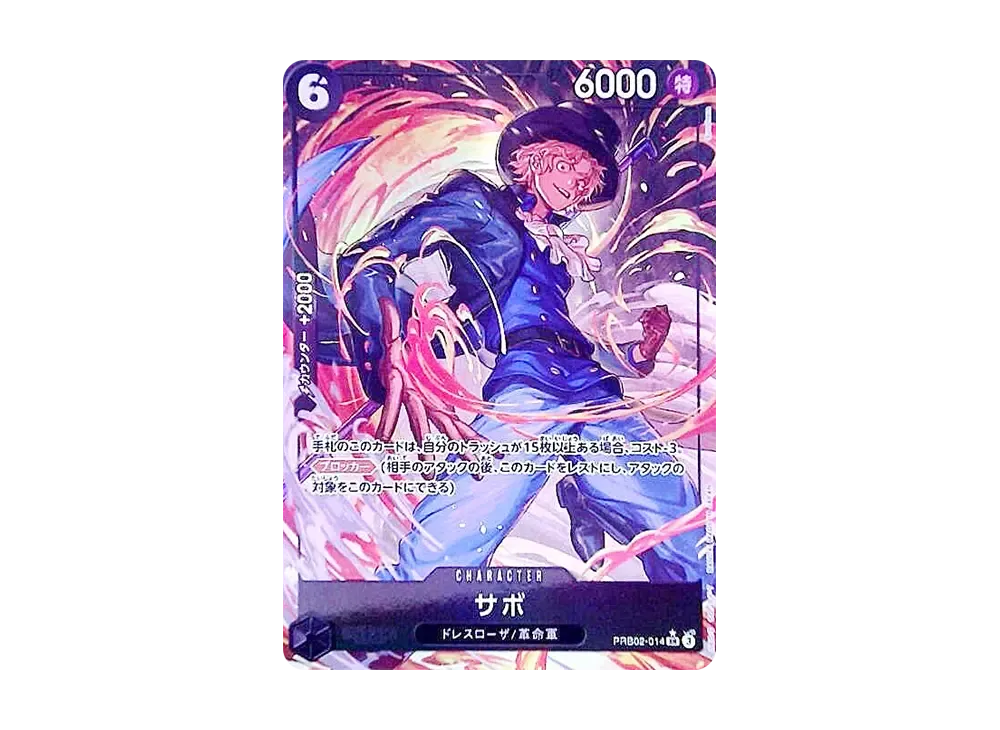 【Raw】 Sabo SR-P [PRB02-014](Premium Booster"ONE PIECE CARD THE BEST vol.2