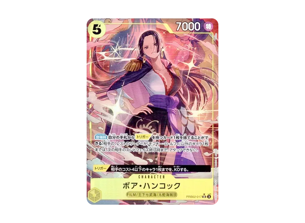 【Raw】 Boa Hancock SR-P [PRB02-017](Premium Booster"ONE PIECE CARD THE BEST vol.2