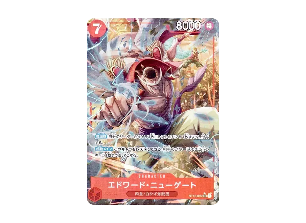 【PSA10】 Edward Newgate SR-P [ST15-002] (Premium Booster "ONE PIECE CARD THE BEST vol.2")