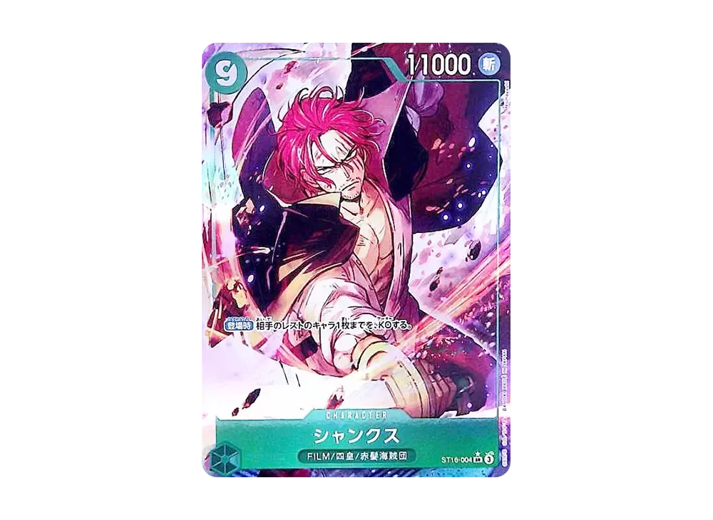 【Raw】 Shanks SR-P [ST16-004](Premium Booster"ONE PIECE CARD THE BEST vol.2