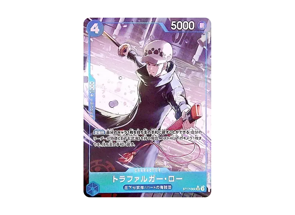 【PSA10】 Trafalgar Law SR-P [ST17-002] (Premium Booster "ONE PIECE CARD THE BEST vol.2")