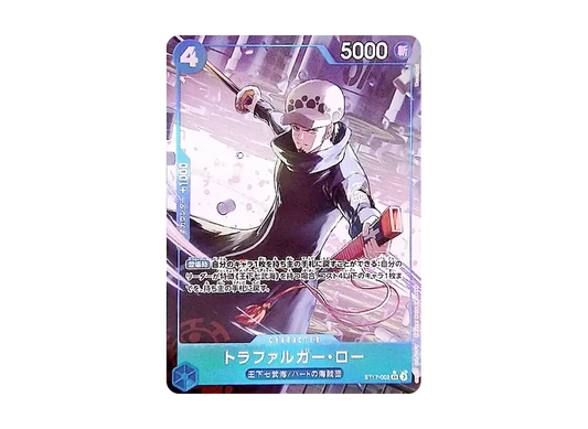 【Raw】 Trafalgar Law SR-P [ST17-002](Premium BoosterONE PIECE CARD THE BEST vol.2)