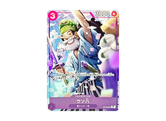 【Raw】 Usohachi C-P [ST18-001](Premium BoosterONE PIECE CARD THE BEST vol.2)