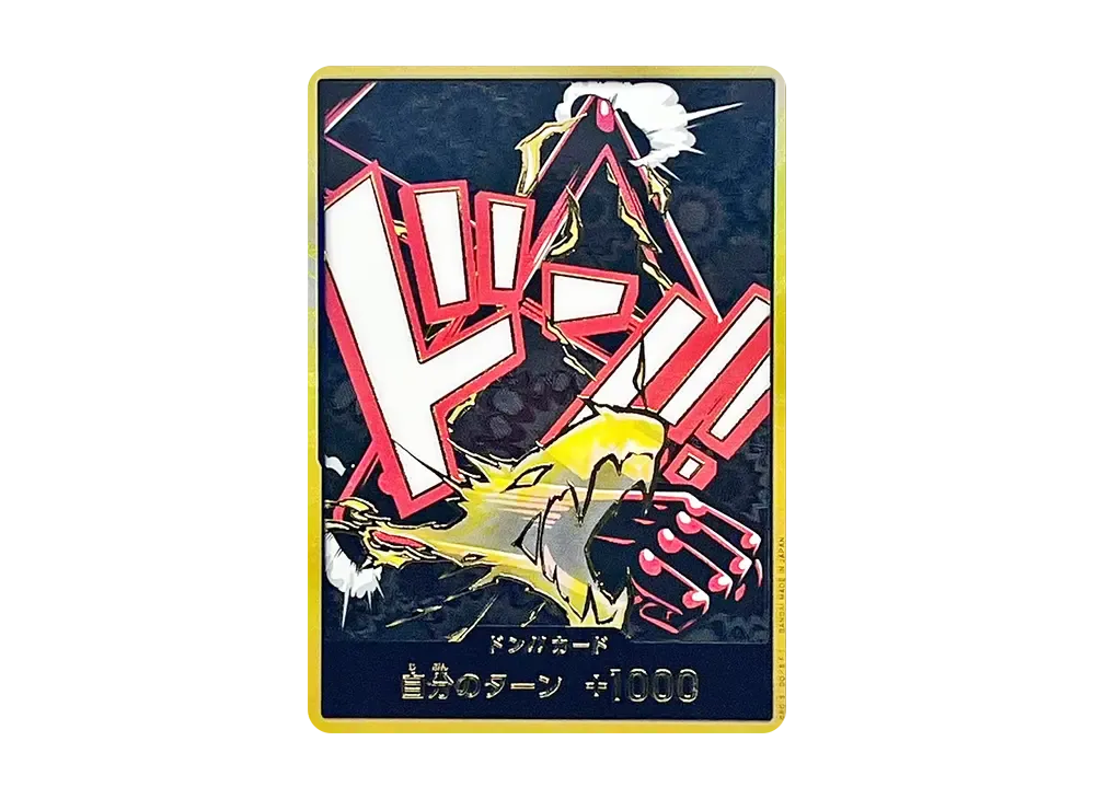 【Raw】 DON!! Card : Luffy (Gear4) SuperParallel (Premium Booster"ONE PIECE CARD THE BEST vol.2