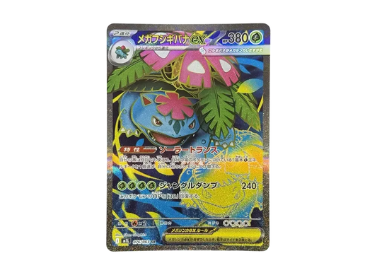 【Raw】 MEGA Venusaur ex SR [M1L 076/063](Expansion Pack「MEGA Brave」)