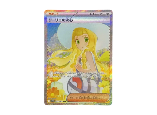 【PSA10】 Lillie's Resolve SAR [M1L 091/063] (Expansion Pack "Mega Brave")