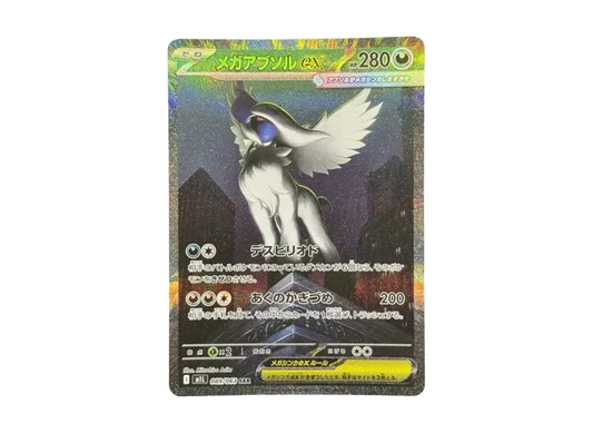 【PSA10】 Mega Absol ex SAR [M1L 089/063] (Expansion Pack "Mega Brave")