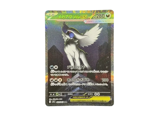 【Raw】 MEGA Absol ex SAR [M1L 089/063](Expansion Pack「MEGA Brave」)