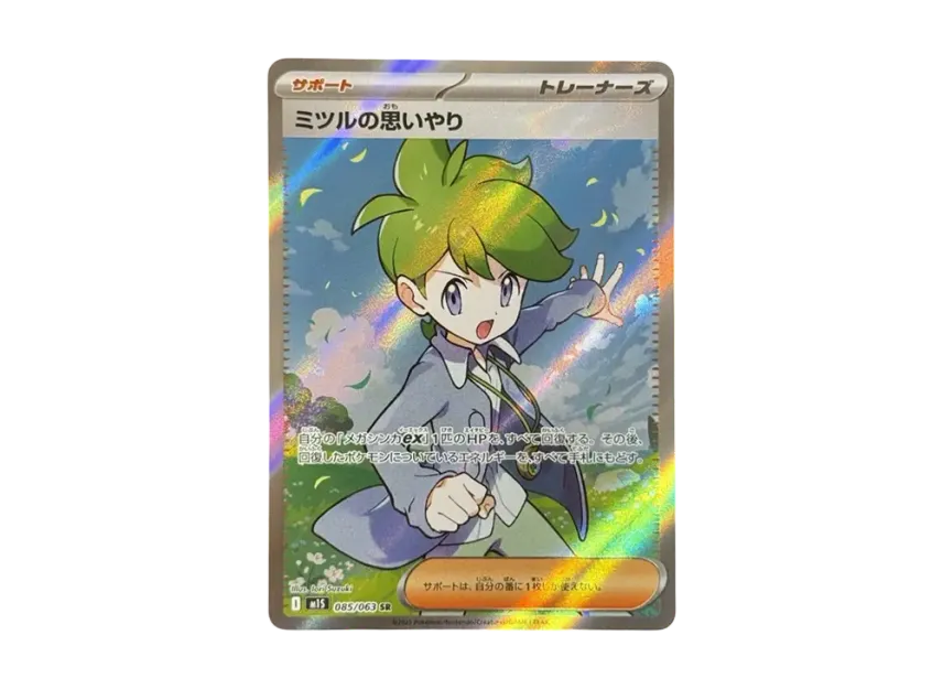 【PSA10】 Mitsuru's Compassion SR [M1S 085/063] (Expansion Pack "Mega Symphonia")
