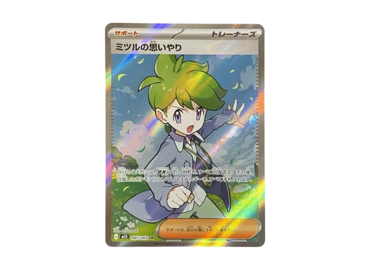 【Raw】 Wally of Compassion SR [M1S 085/063](Expansion Pack「MEGA Symphonia」)