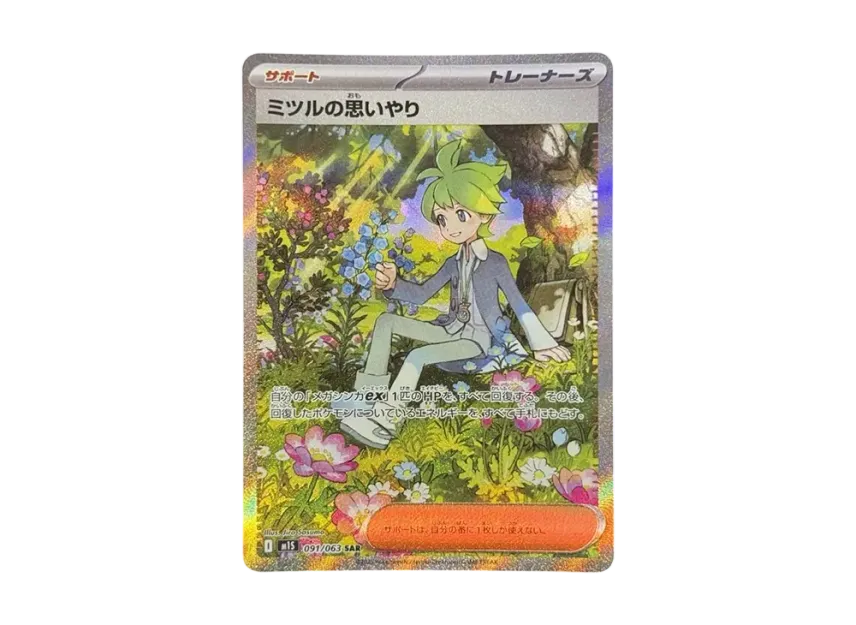 【PSA10】 Mitsuru's Compassion SAR [M1S 091/063] (Expansion Pack "Mega Symphonia")