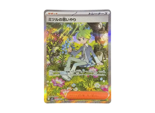 【PSA10】 Mitsuru's Compassion SAR [M1S 091/063] (Expansion Pack "Mega Symphonia")