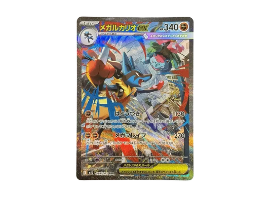 【Raw】 MEGA Lucario ex SAR [M1L 088/063](Expansion Pack「MEGA Brave」)
