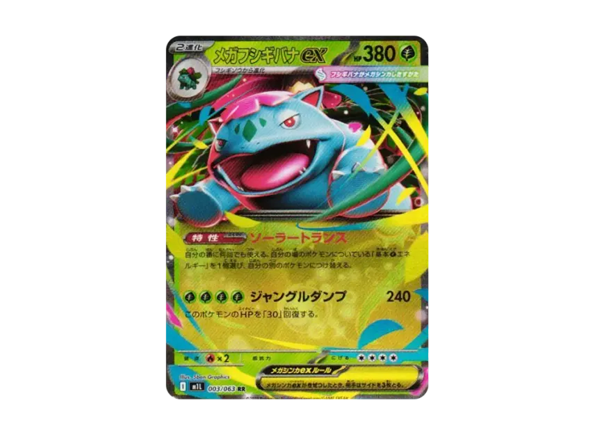 【PSA10】 Mega Venusaur ex RR [M1L 003/063] (Expansion Pack "Mega Brave")