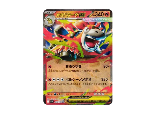 【PSA10】 Mega Camerupt ex RR [M1L 013/063](Expansion Pack"MEGABrave
