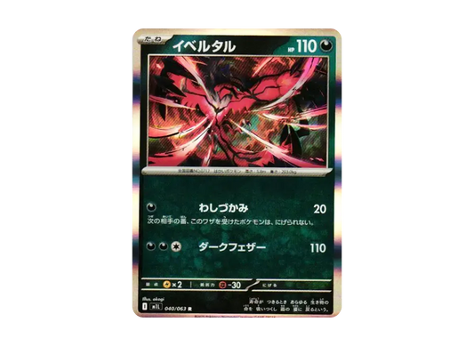 【Raw】 Yveltal R [M1L 040/063](Expansion Pack"Mega Brave