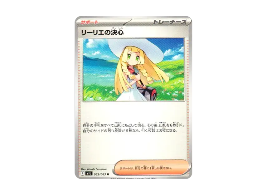 【PSA10】 Lillie's Resolve U [M1L 062/063] (Expansion Pack "Mega Brave")