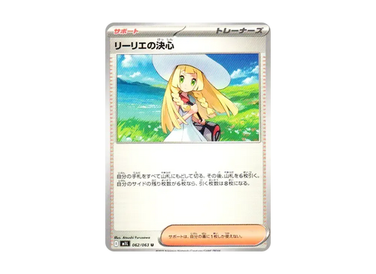【PSA10】 Lillie of Resolve U [M1L 062/063](Expansion Pack"MEGABrave