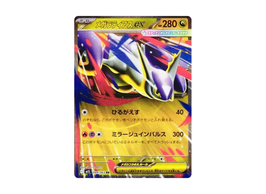 【Raw】 MEGA Latias RR [M1S 049/063](Expansion Pack"Mega Symphonia