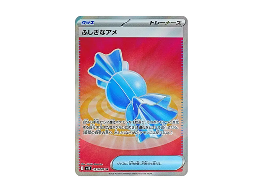 【Raw】 Rare Candy SR [M1S 082/063](Expansion Pack"Mega Symphonia