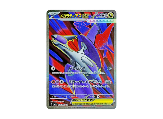 【Raw】 MEGA Latias ex SR [M1S 079/063](Expansion Pack「MEGA Symphonia」)