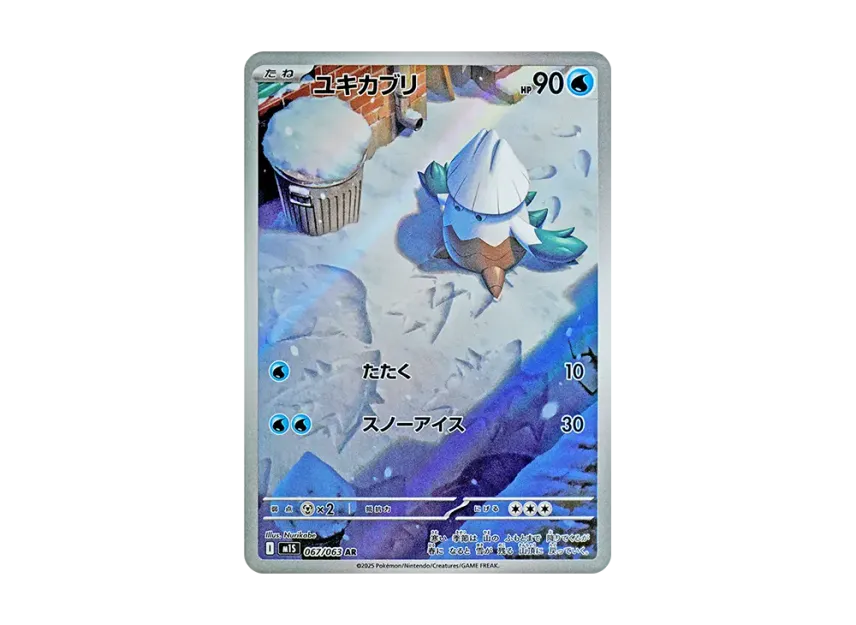 【PSA10】 Snover AR [M1S 067/063] (Expansion Pack "Mega Symphonia")
