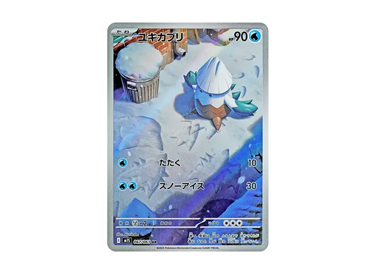 【Raw】 Snover AR [M1S 067/063](Expansion Pack「MEGA Symphonia」)