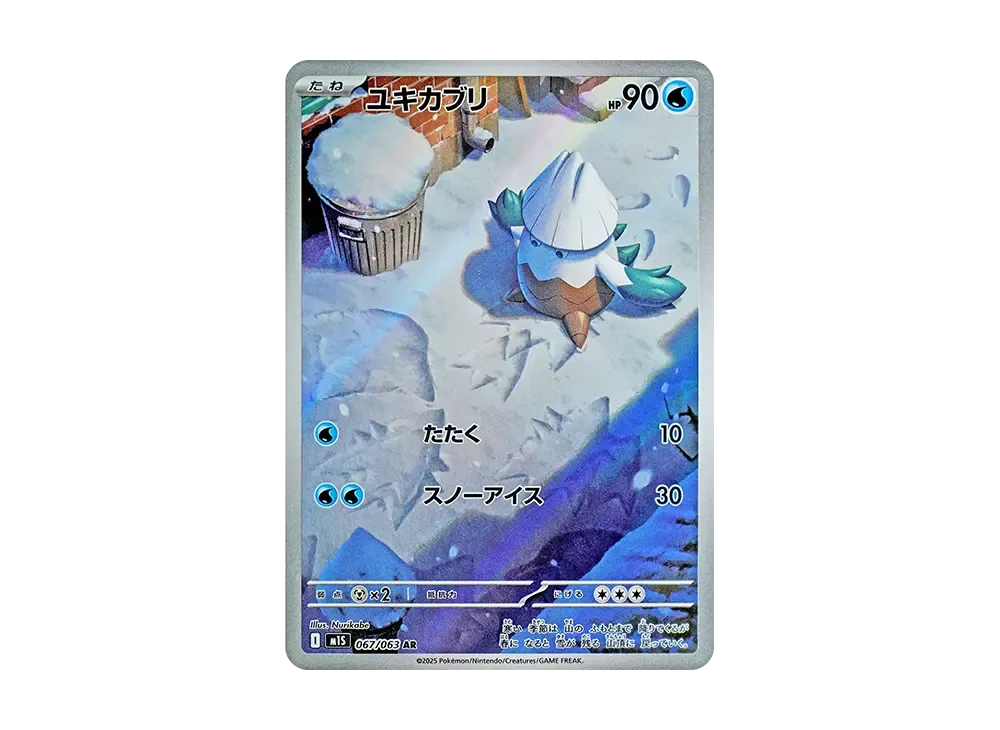【Raw】 Snover AR [M1S 067/063](Expansion Pack「MEGA Symphonia」)