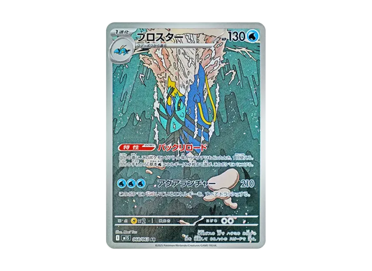 【PSA10】 Blaster AR [M1S 068/063] (Expansion Pack "Mega Symphonia")