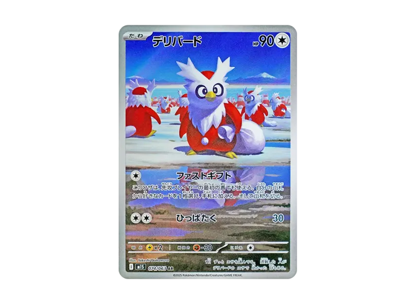 【PSA10】 Delibird AR [M1S 074/063] (Expansion Pack "Mega Symphonia")