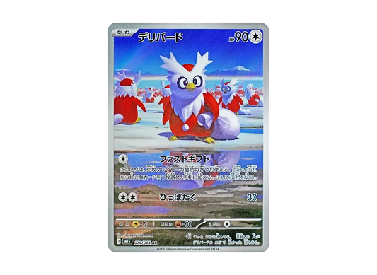 【PSA10】 Delibird AR [M1S 074/063](Expansion Pack"MEGASymphonia