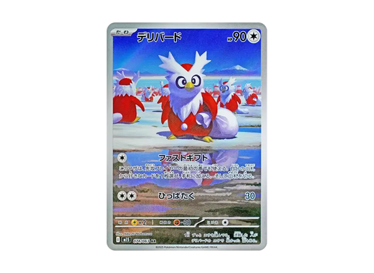 【PSA10】 Delibird AR [M1S 074/063] (Expansion Pack "Mega Symphonia")