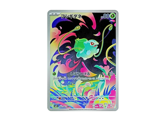 【PSA10】 Bulbasaur AR [M1L 064/063] (Expansion Pack "Mega Brave")