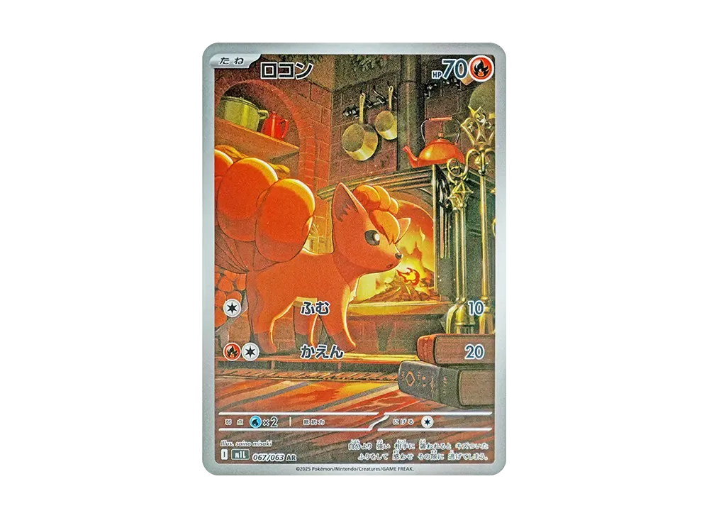【Raw】 Vulpix AR [M1L 067/063](Expansion Pack「MEGA Brave」)